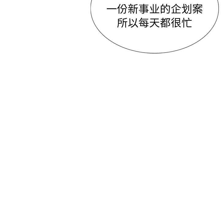 挚友 第 19 话 第91页