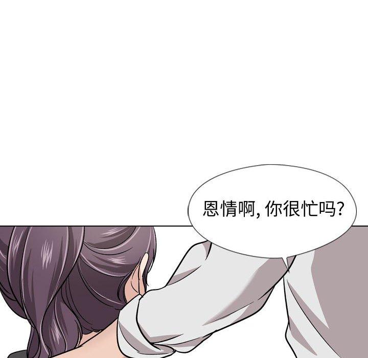 挚友 第 19 话 第92页