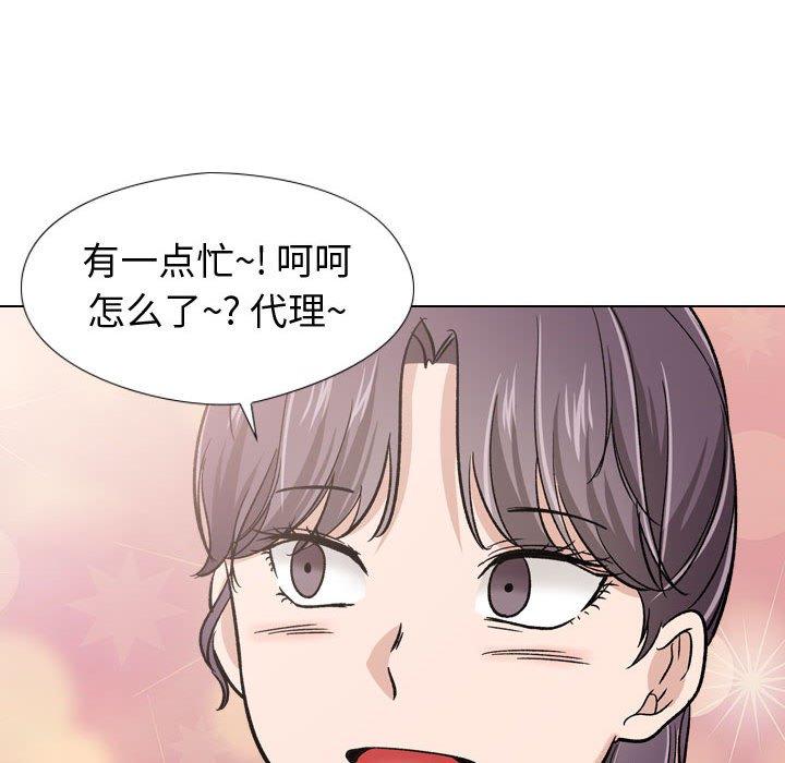 挚友 第 19 话 第94页