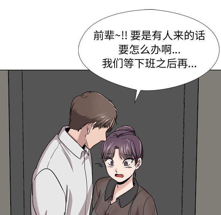 挚友 第 19 话 第112页