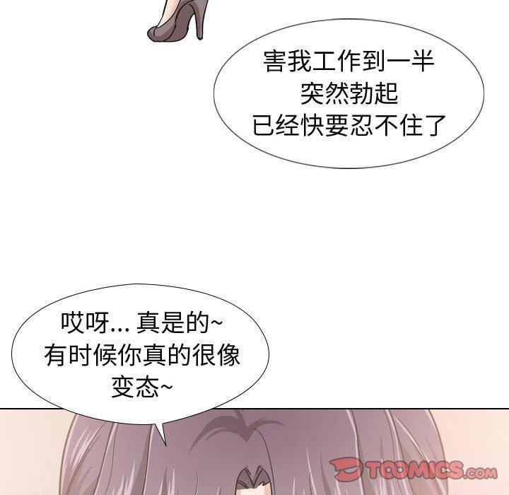 挚友 第 19 话 第120页