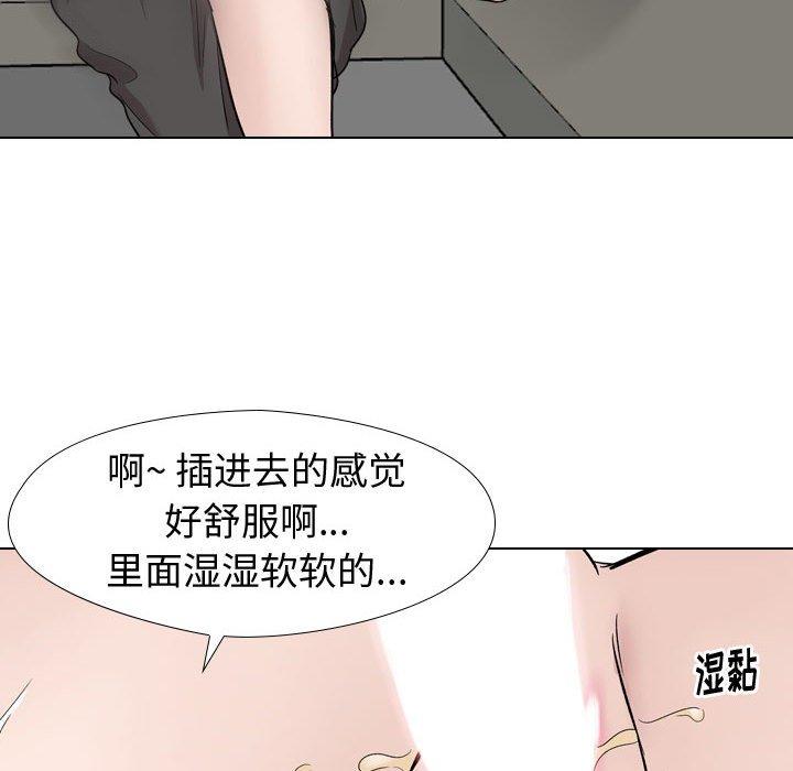 挚友 第 19 话 第131页