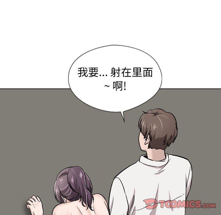 挚友 第 19 话 第138页