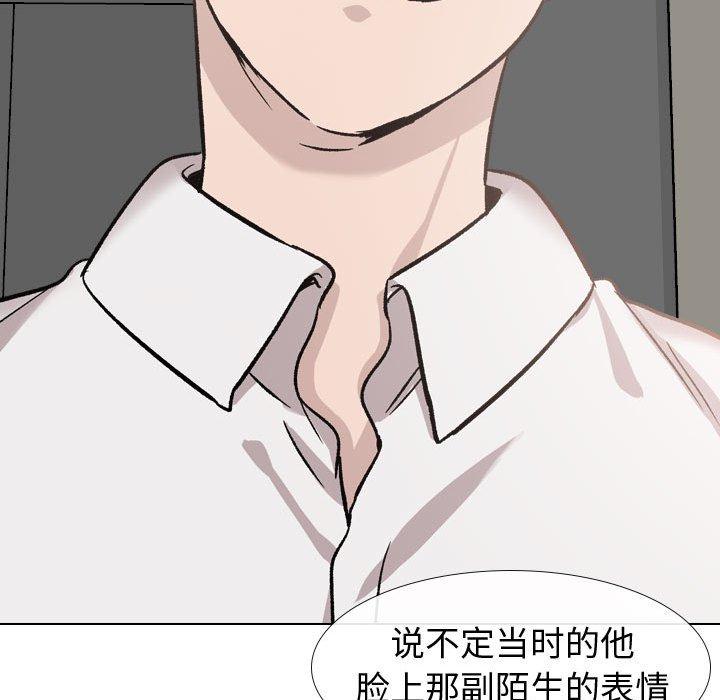 挚友 第 19 话 第151页