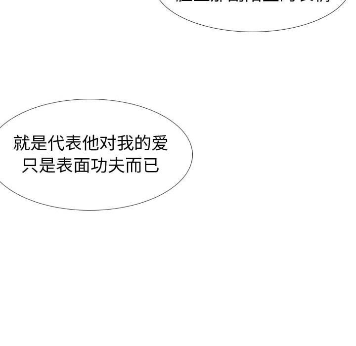 挚友 第 19 话 第152页