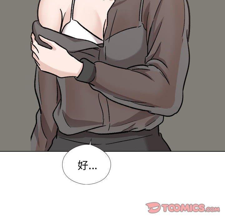 挚友 第 19 话 第156页