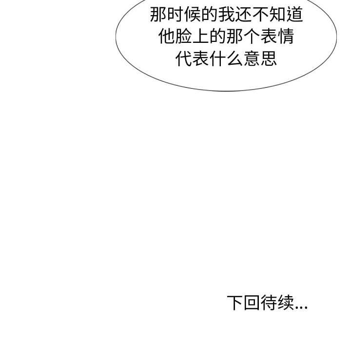 挚友 第 19 话 第158页