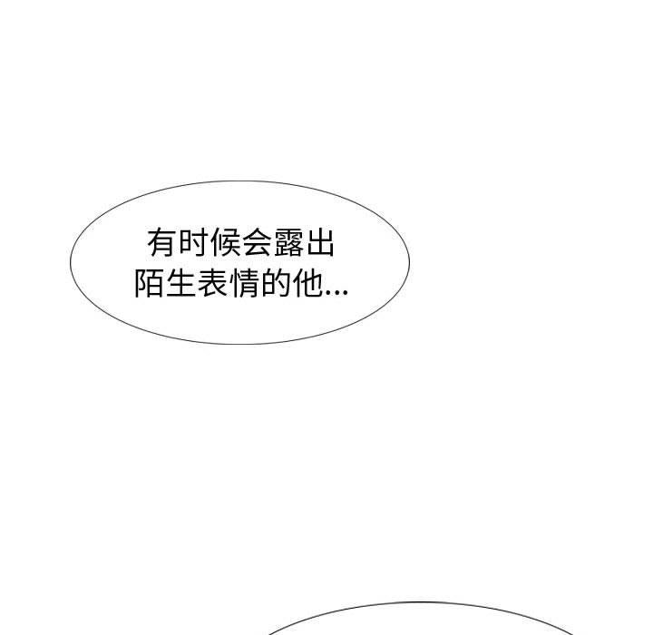 挚友 第 19 话 第157页
