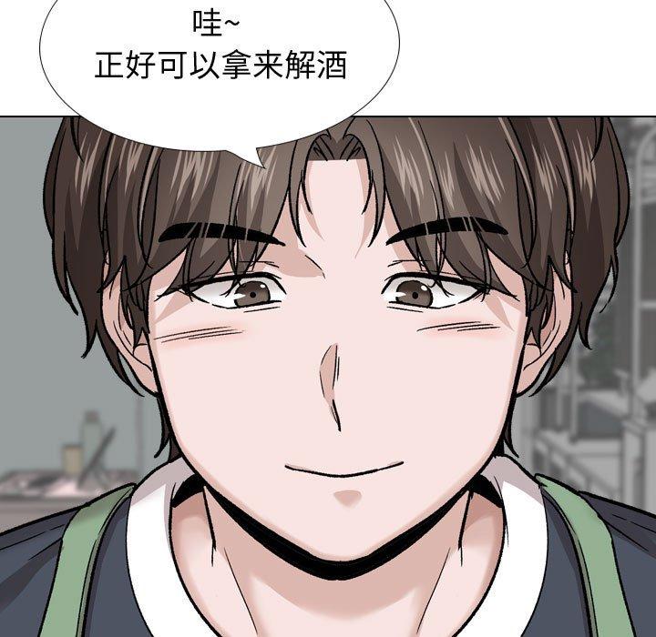 挚友 第 26 话 第231页
