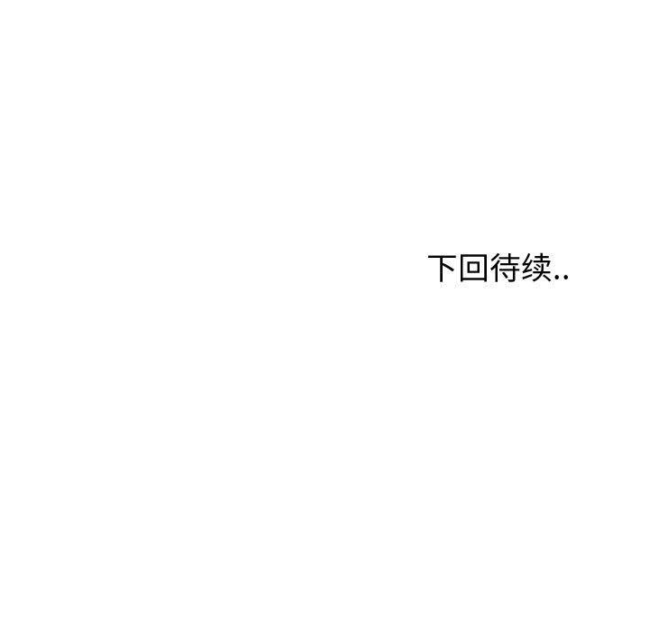 挚友 第 26 话 第239页
