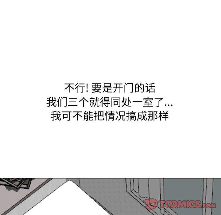 挚友 第 26 话 第36页
