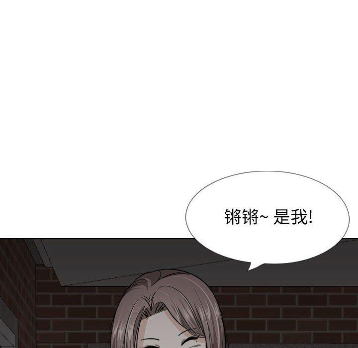 挚友 第 26 话 第16页
