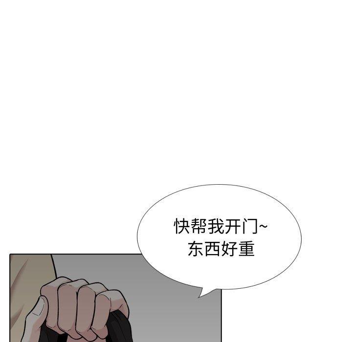 挚友 第 26 话 第19页