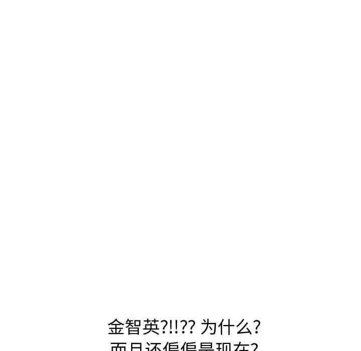 挚友 第 26 话 第22页