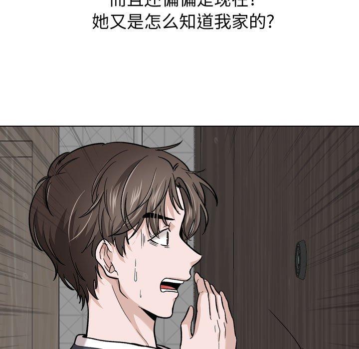 挚友 第 26 话 第23页