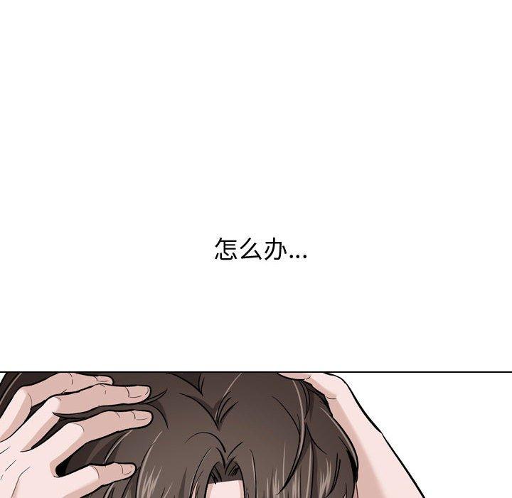 挚友 第 26 话 第26页