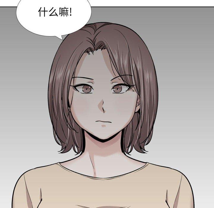 挚友 第 26 话 第44页