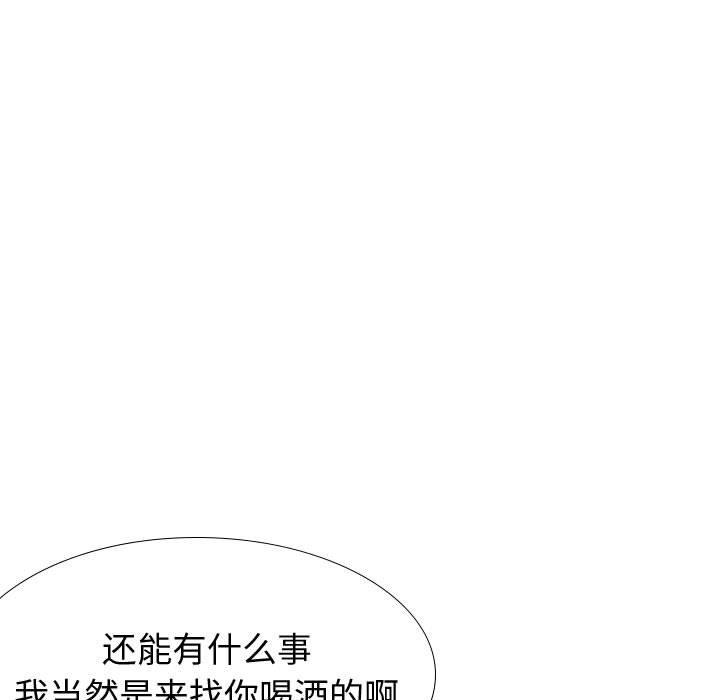 挚友 第 26 话 第67页