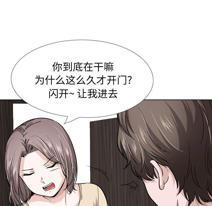 挚友 第 26 话 第54页