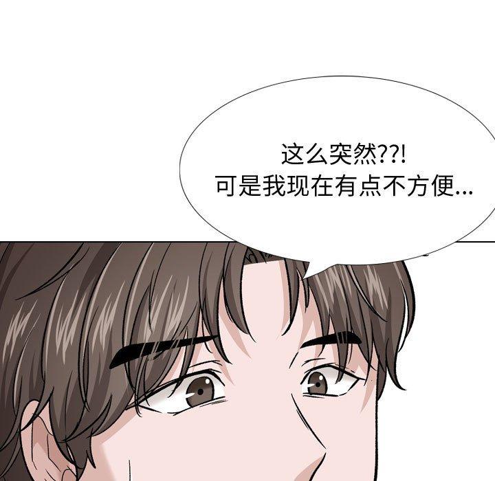 挚友 第 26 话 第71页