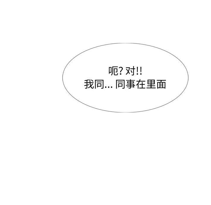 挚友 第 26 话 第76页