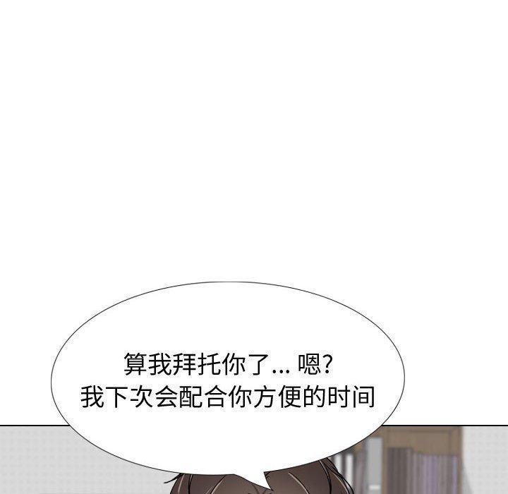 挚友 第 26 话 第90页