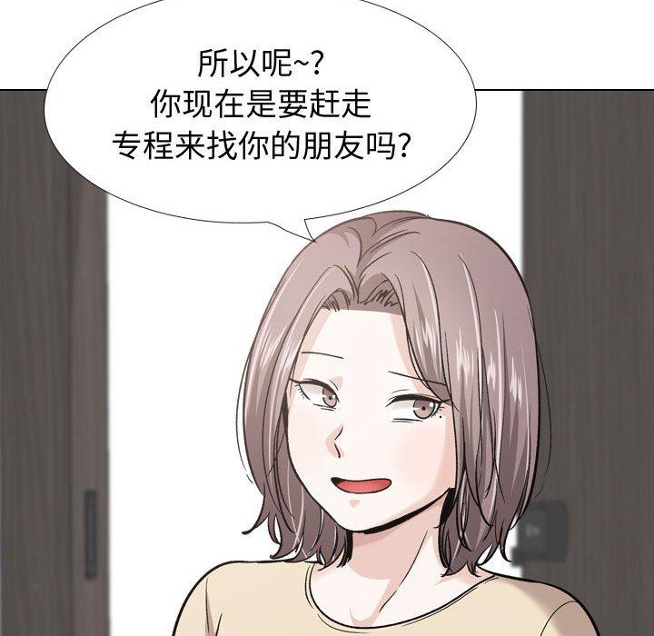 挚友 第 26 话 第94页