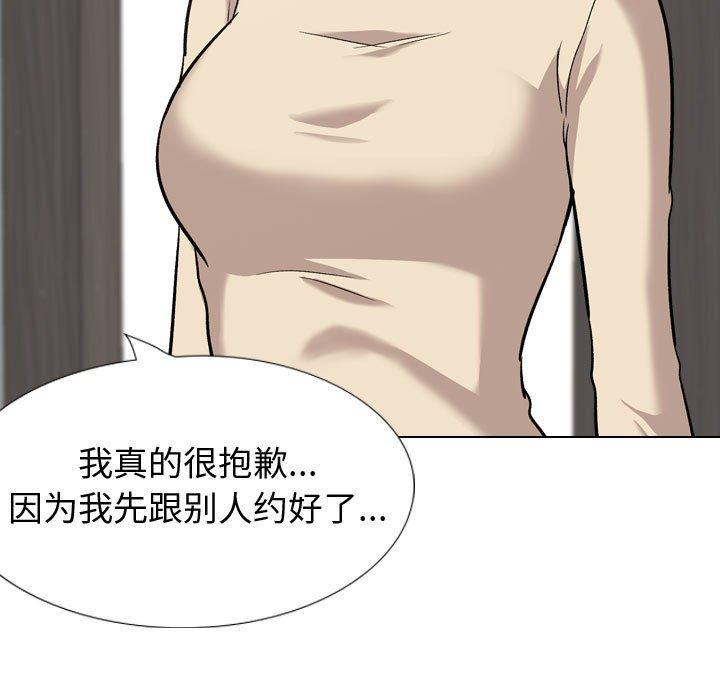 挚友 第 26 话 第95页