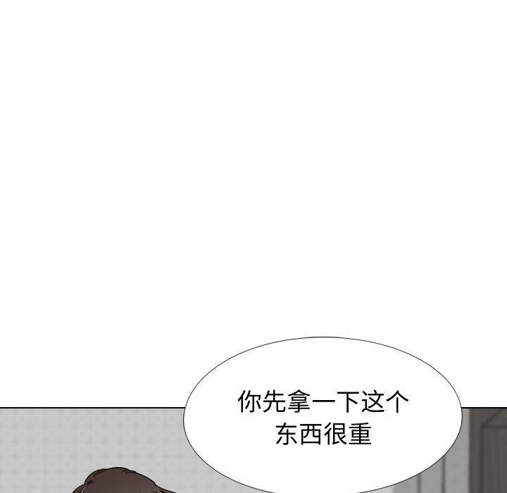 挚友 第 26 话 第97页