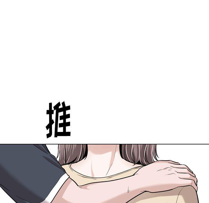 挚友 第 26 话 第81页