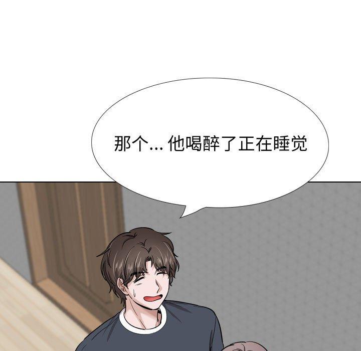 挚友 第 26 话 第87页