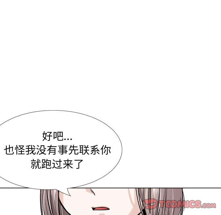 挚友 第 26 话 第100页
