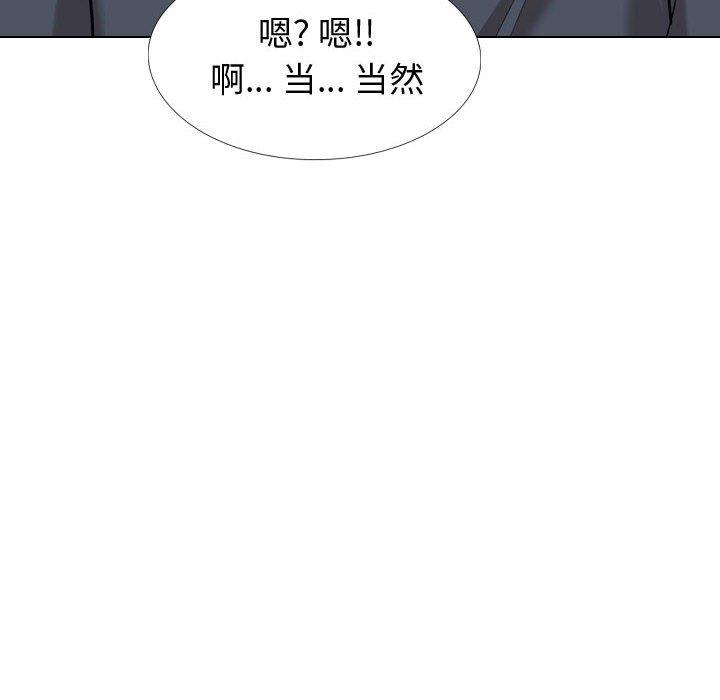 挚友 第 26 话 第112页