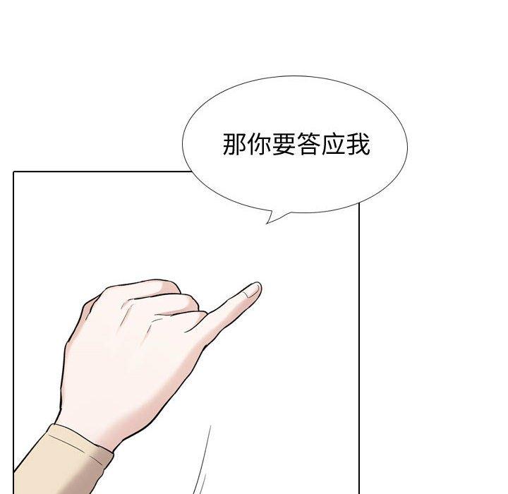 挚友 第 26 话 第114页