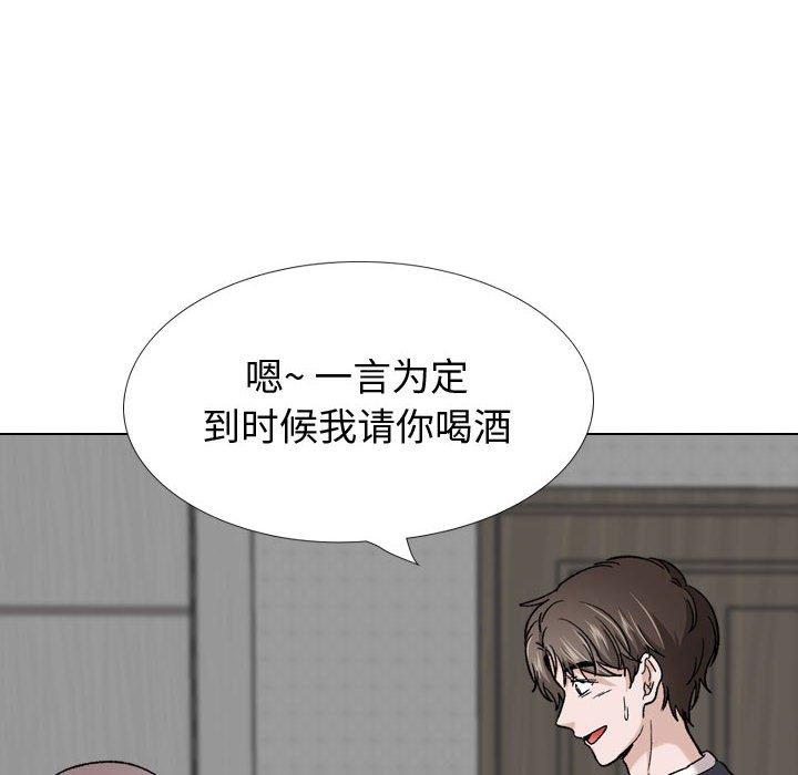 挚友 第 26 话 第122页