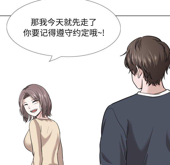 挚友 第 26 话 第130页