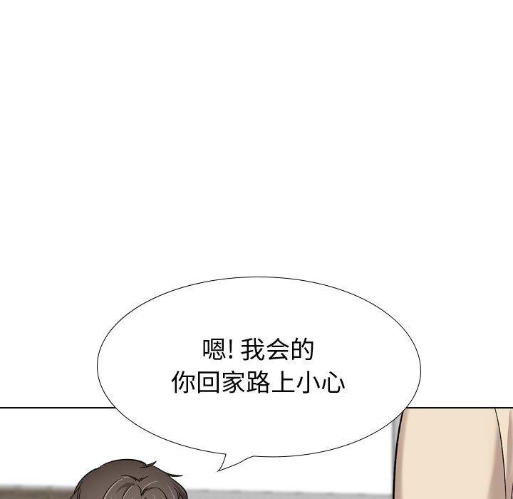挚友 第 26 话 第133页