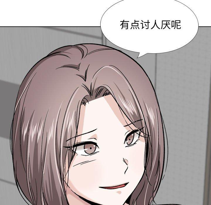 挚友 第 26 话 第151页