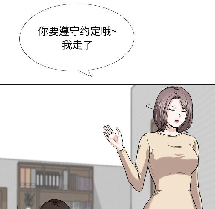 挚友 第 26 话 第157页