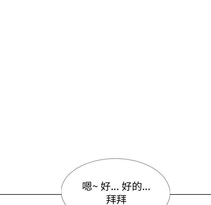 挚友 第 26 话 第160页