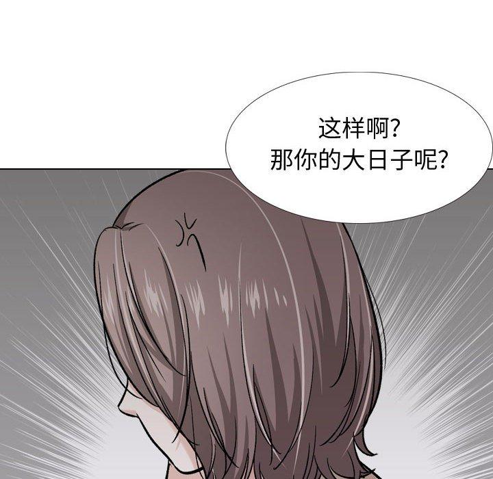 挚友 第 26 话 第190页