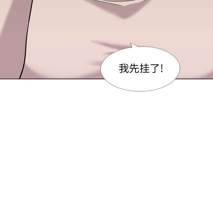 挚友 第 26 话 第195页