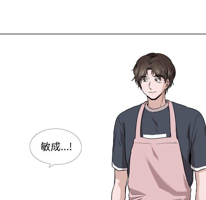挚友 第 27 话 第14页