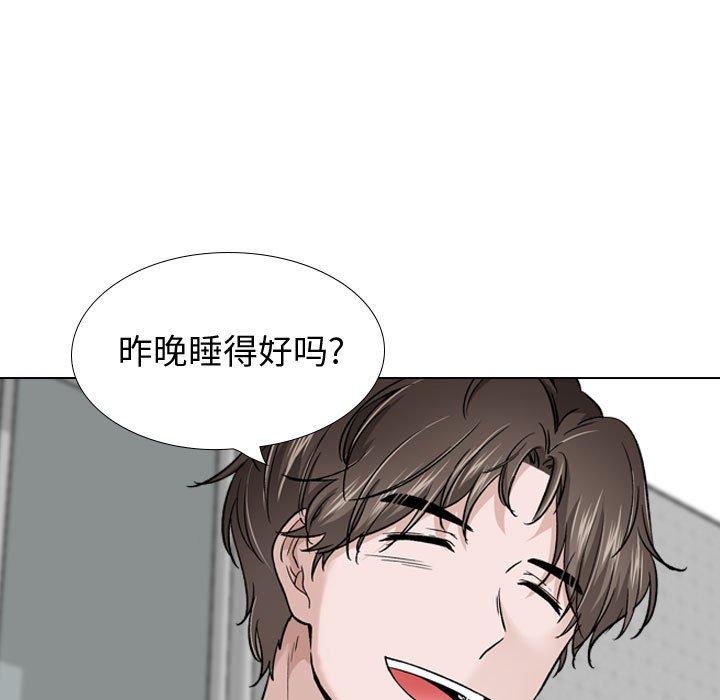 挚友 第 27 话 第17页