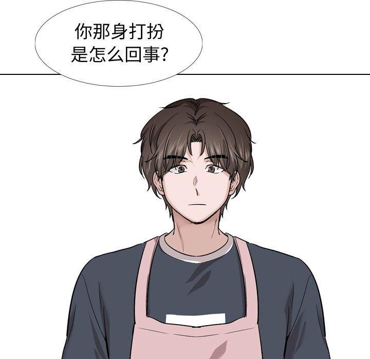 挚友 第 27 话 第31页