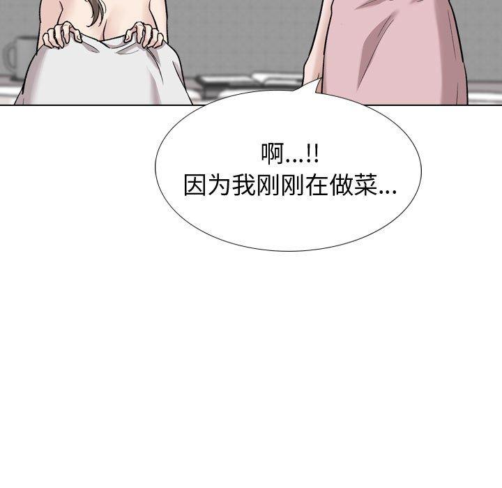 挚友 第 27 话 第35页
