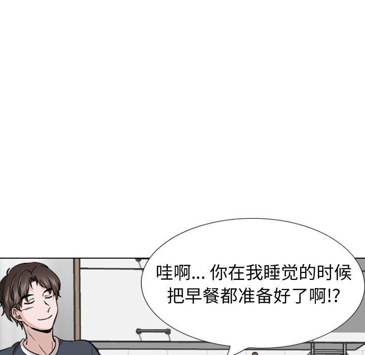 挚友 第 27 话 第39页
