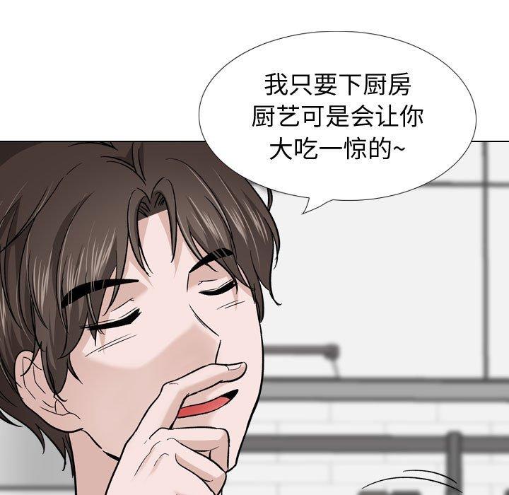 挚友 第 27 话 第43页