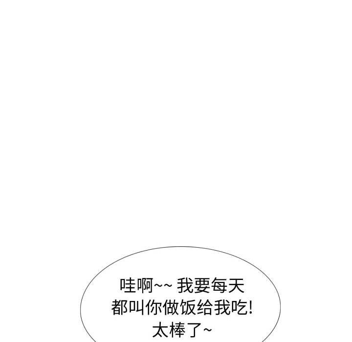 挚友 第 27 话 第60页