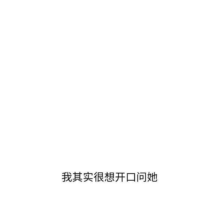挚友 第 27 话 第67页